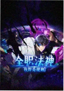 三体动画